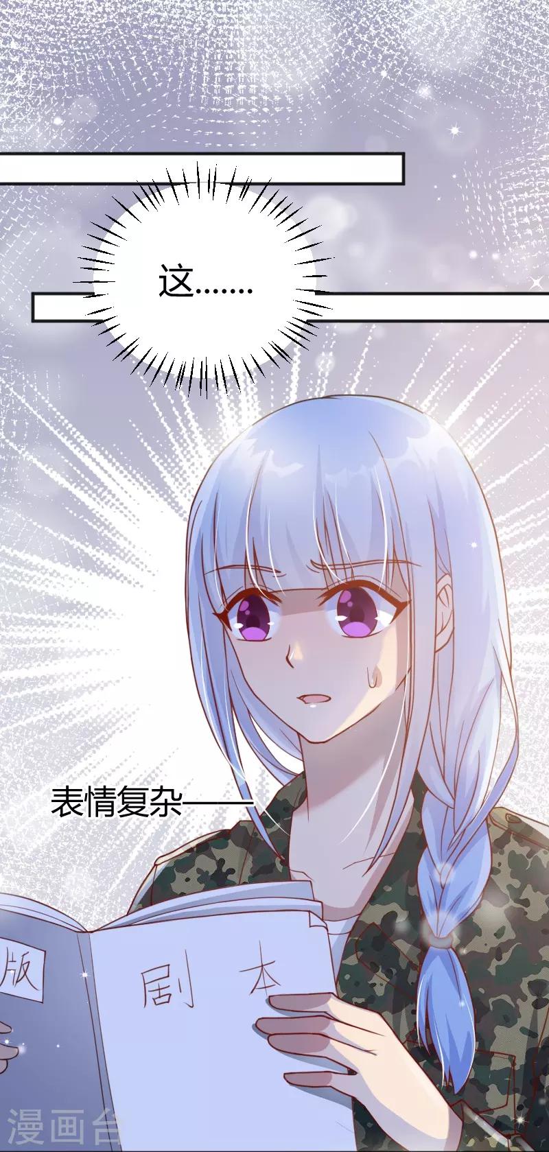 《你是我戒不掉的瘾》第55话 第1页