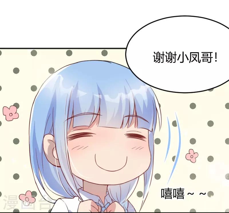 《你是我戒不掉的瘾》第55话 第20页