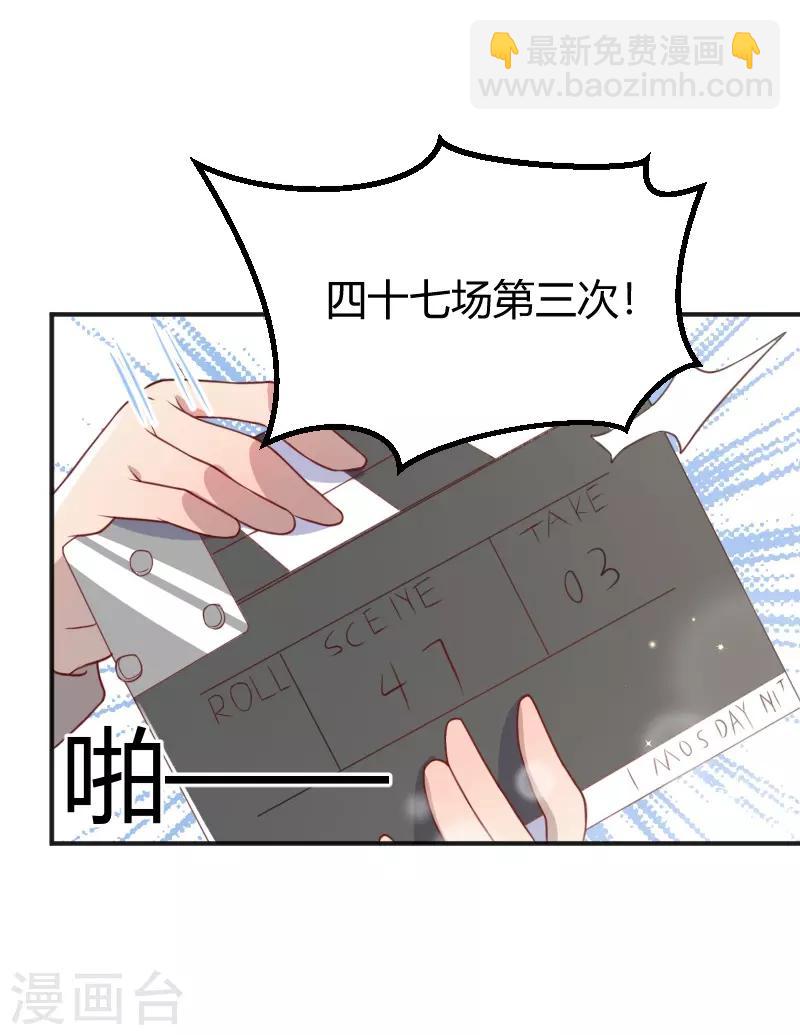 《你是我戒不掉的瘾》第55话 第22页