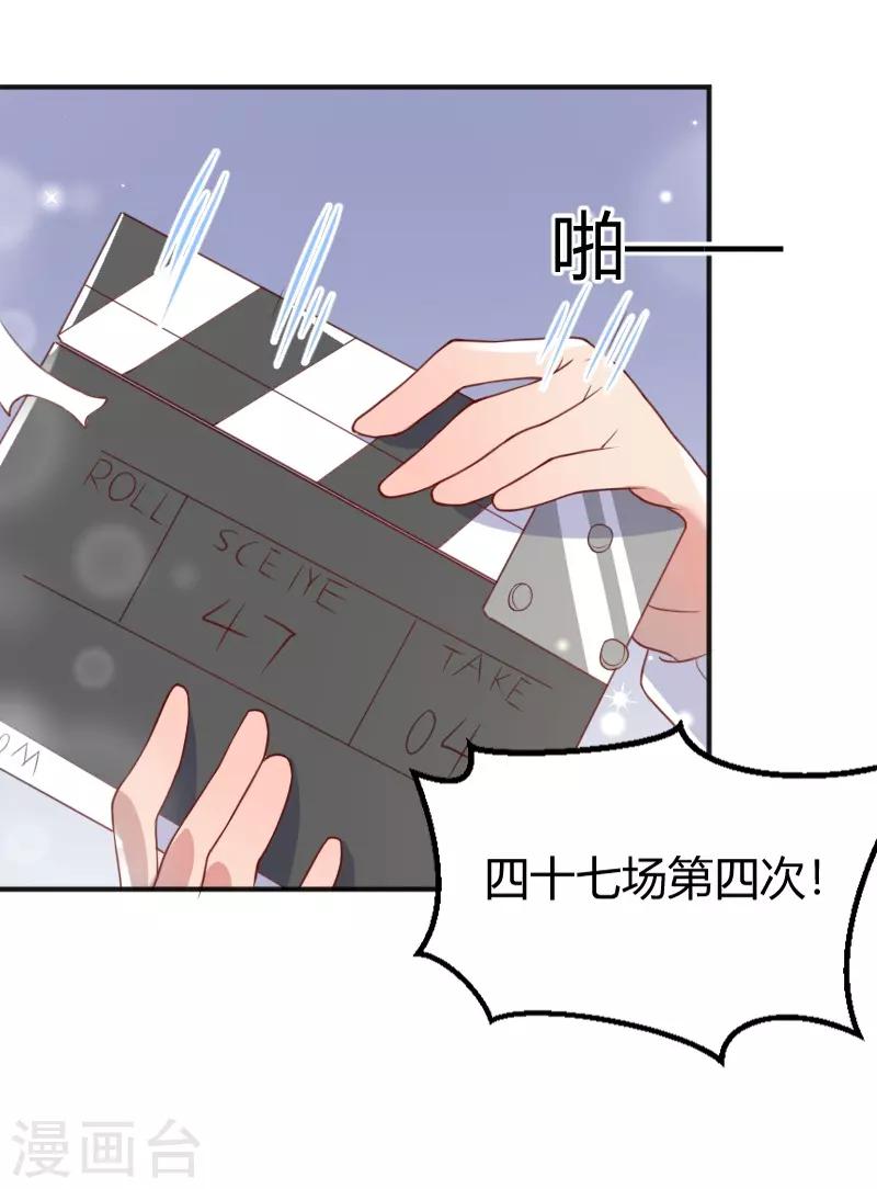 《你是我戒不掉的瘾》第55话 第24页