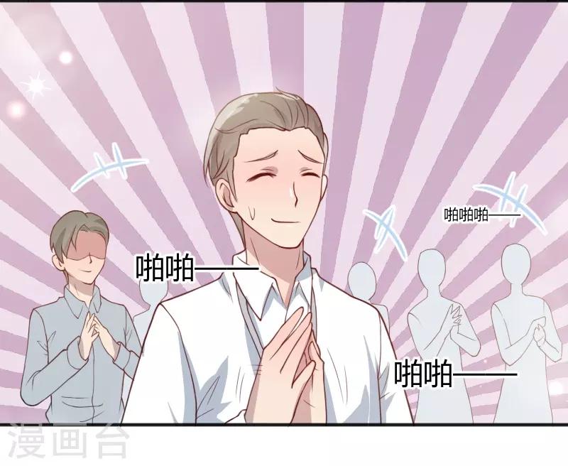 《你是我戒不掉的瘾》第55话 第26页