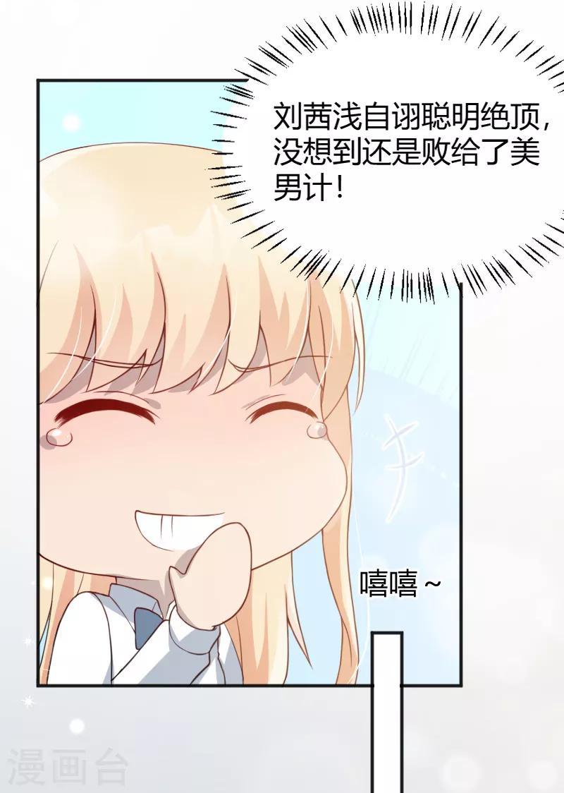《你是我戒不掉的瘾》第55话 第28页