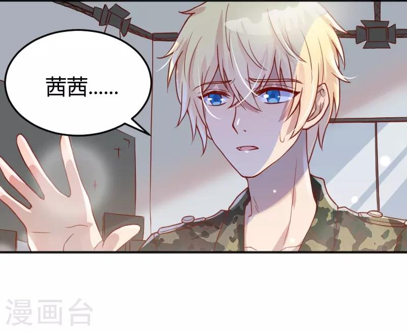 《你是我戒不掉的瘾》第55话 第2页