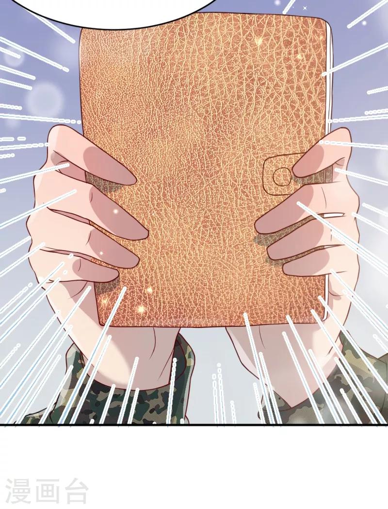《你是我戒不掉的瘾》第55话 第31页