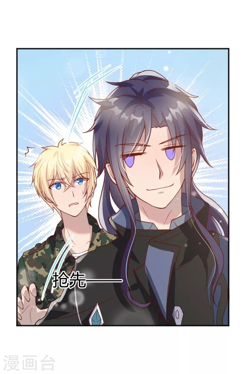 《你是我戒不掉的瘾》第55话 第3页