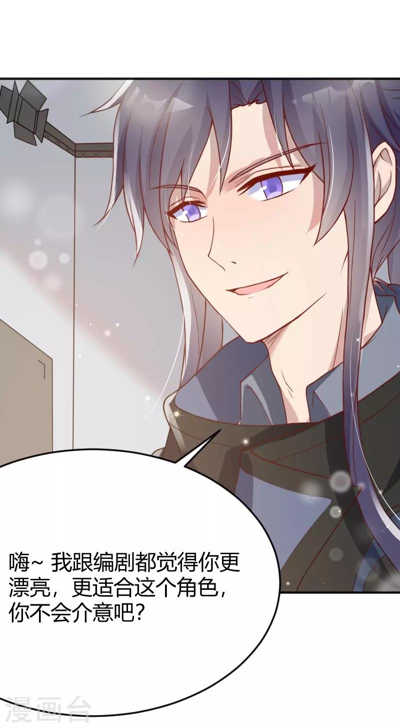 《你是我戒不掉的瘾》第55话 第4页