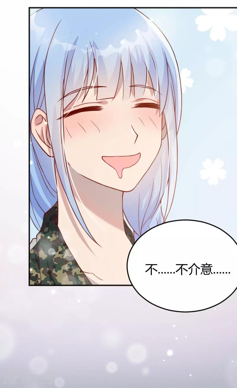 《你是我戒不掉的瘾》第55话 第5页