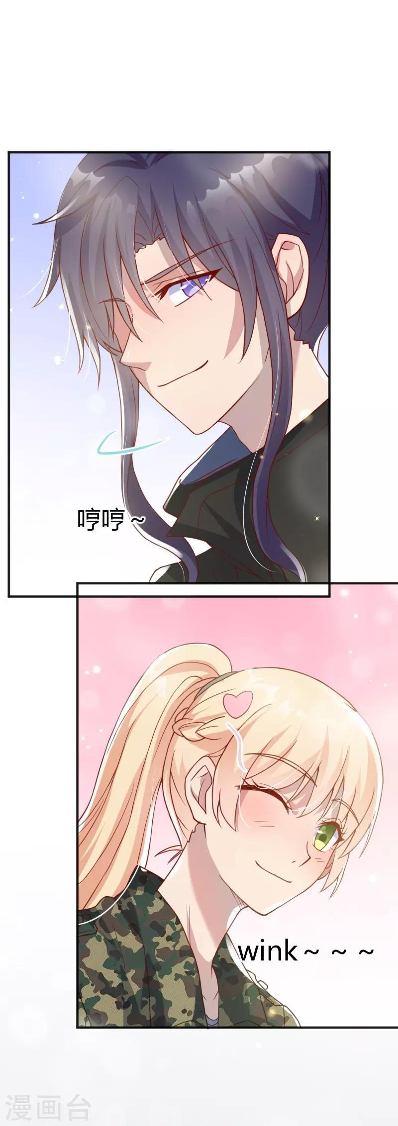 《你是我戒不掉的瘾》第55话 第7页