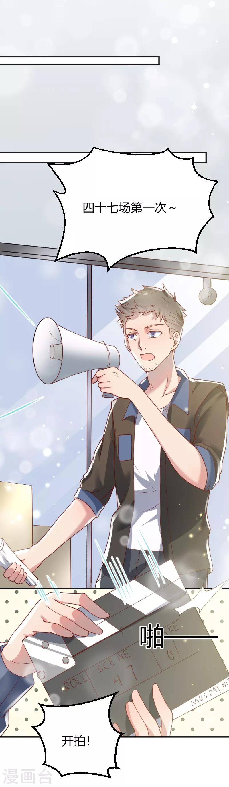 《你是我戒不掉的瘾》第55话 第8页