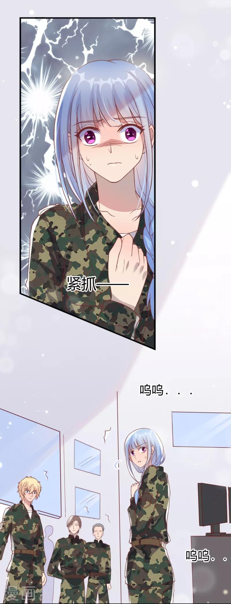 《你是我戒不掉的瘾》第58话 第11页