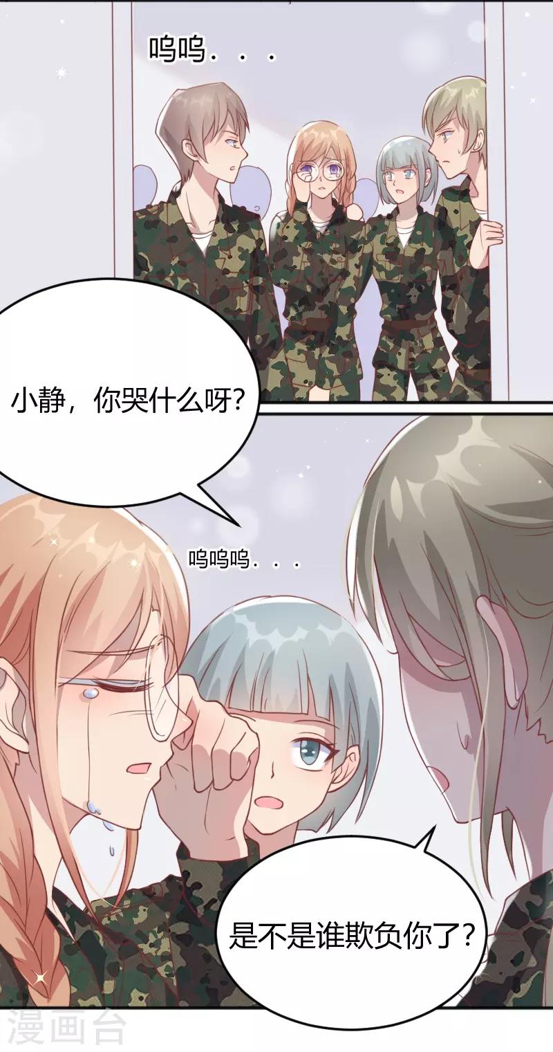 《你是我戒不掉的瘾》第58话 第12页
