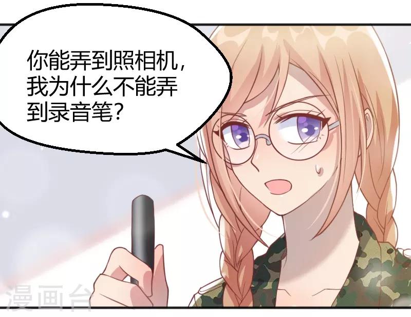 《你是我戒不掉的瘾》第58话 第16页