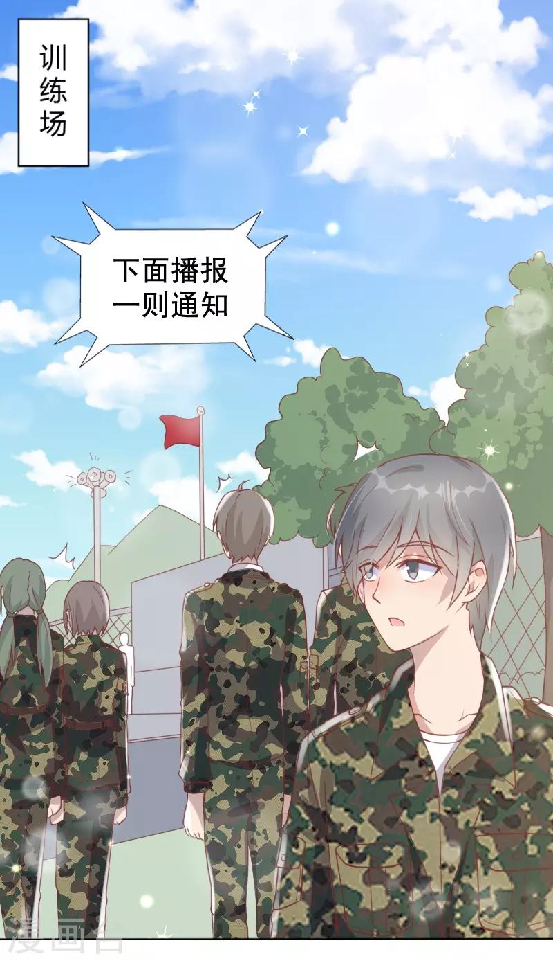 《你是我戒不掉的瘾》第58话 第1页