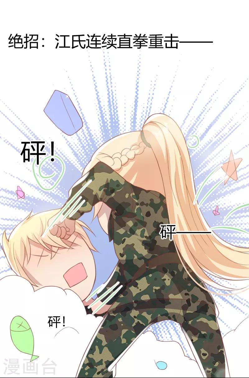 《你是我戒不掉的瘾》第58话 第22页