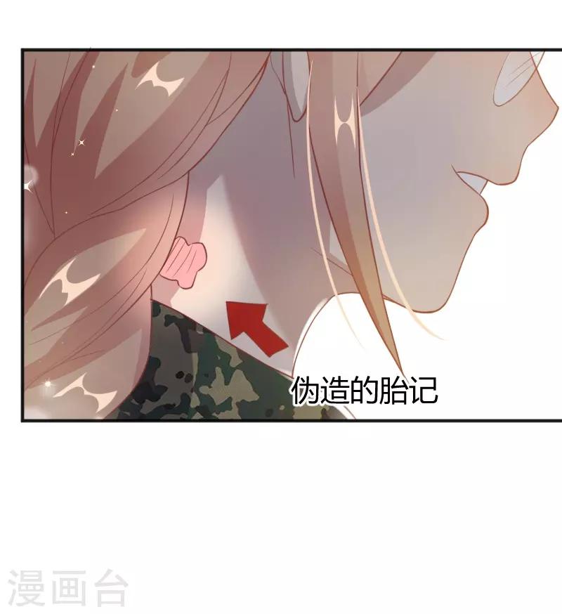 《你是我戒不掉的瘾》第58话 第24页