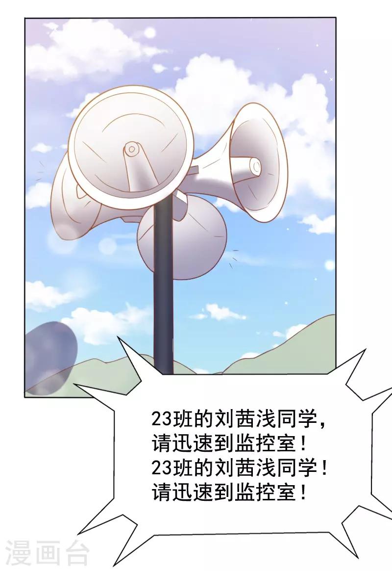 《你是我戒不掉的瘾》第58话 第2页