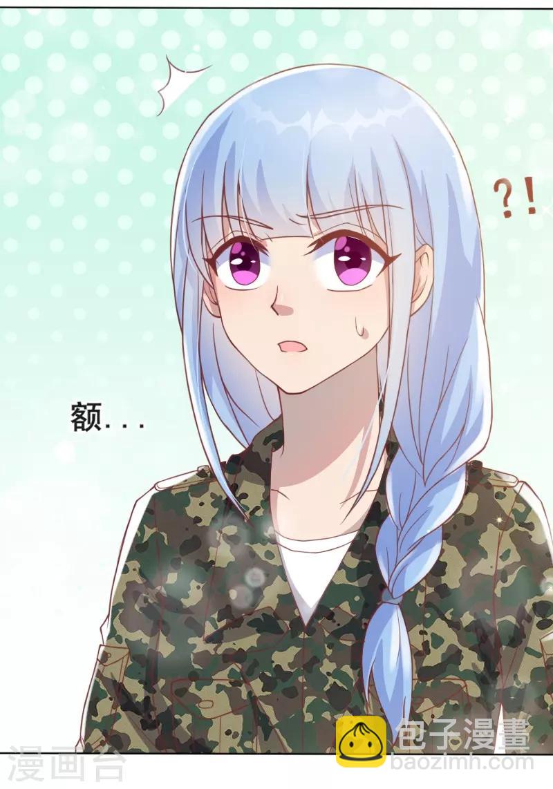 《你是我戒不掉的瘾》第58话 第3页
