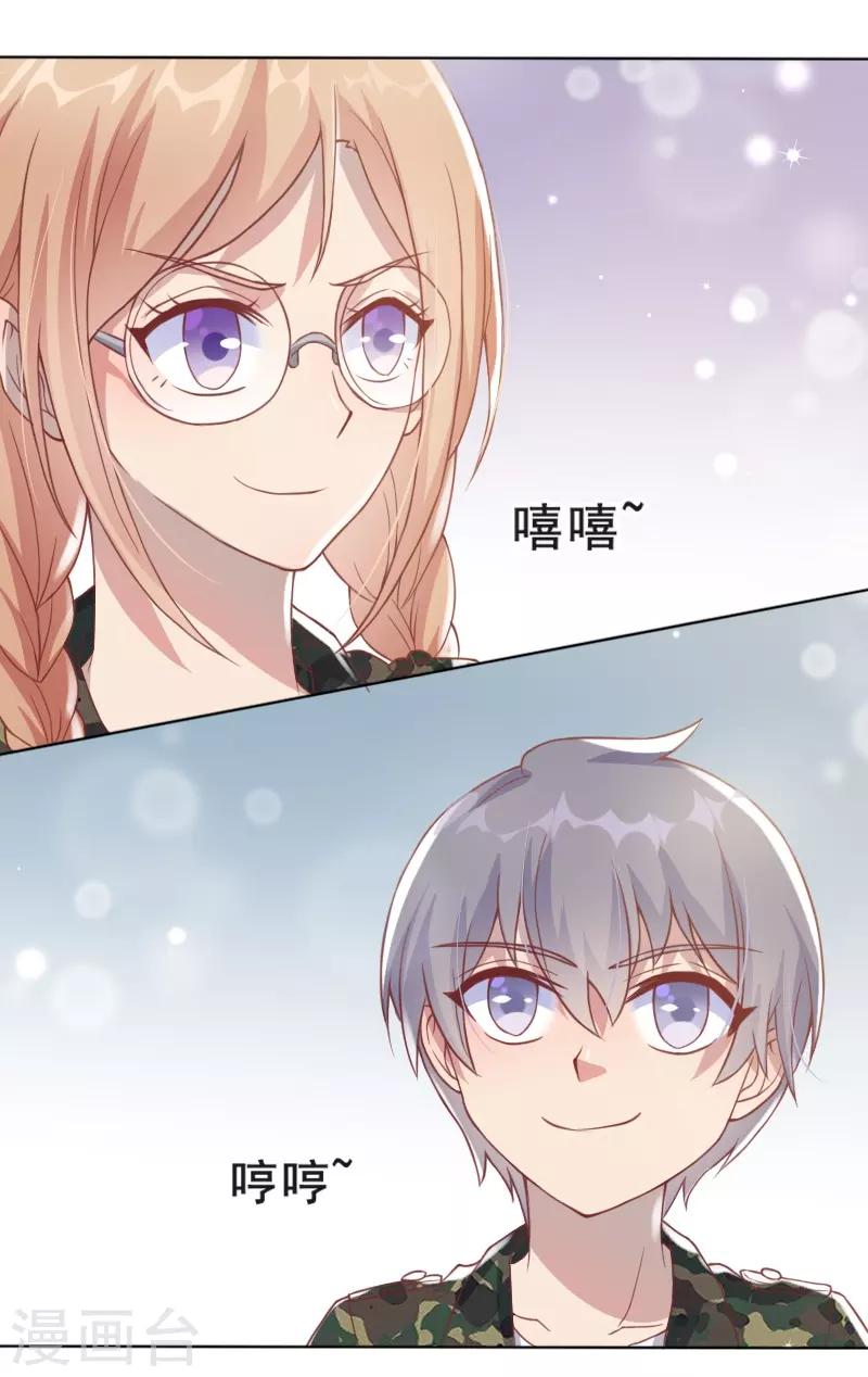《你是我戒不掉的瘾》第58话 第4页