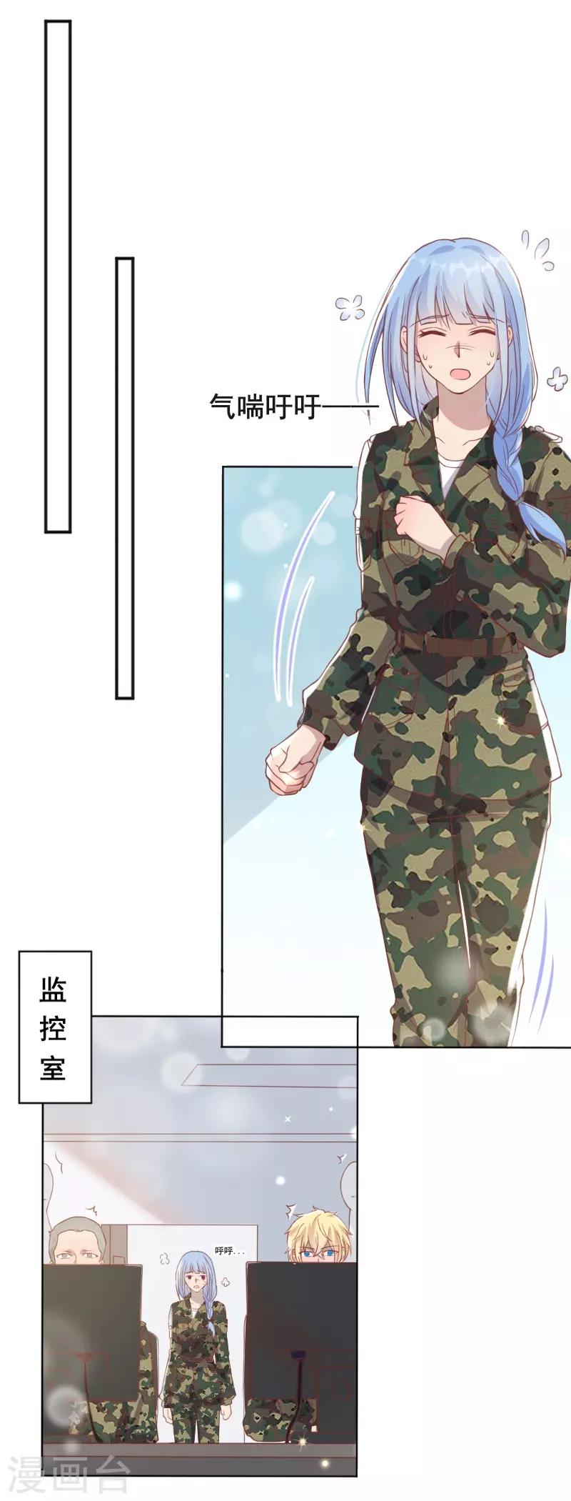 《你是我戒不掉的瘾》第58话 第5页