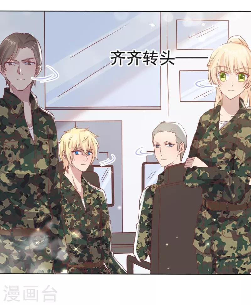 《你是我戒不掉的瘾》第58话 第6页