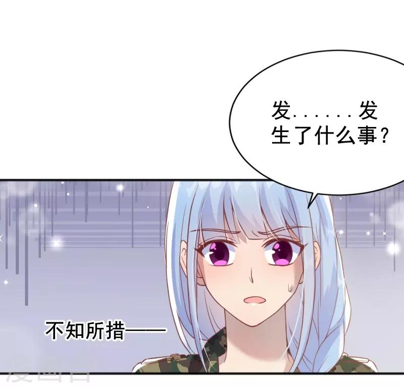 《你是我戒不掉的瘾》第58话 第7页