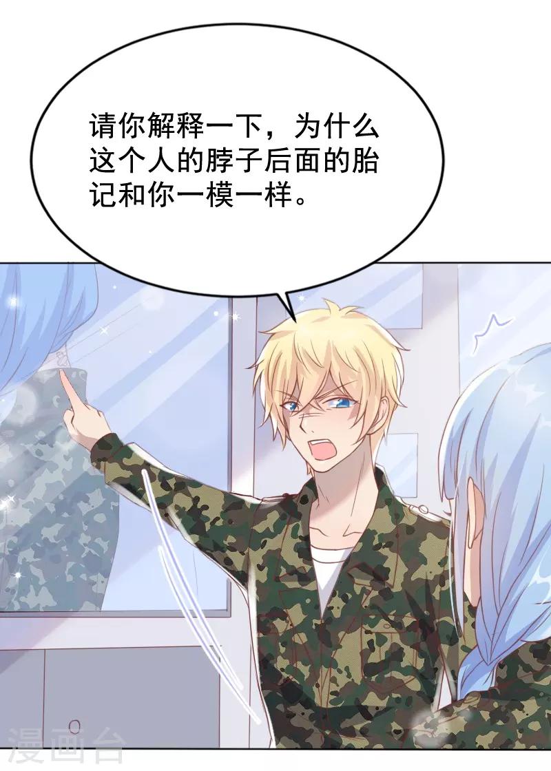 《你是我戒不掉的瘾》第58话 第8页