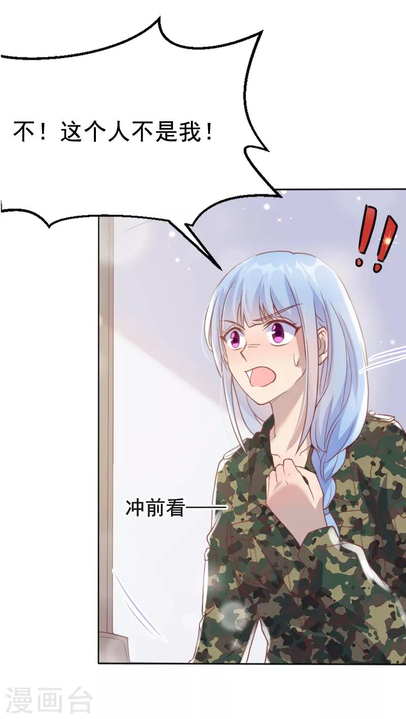 《你是我戒不掉的瘾》第58话 第9页