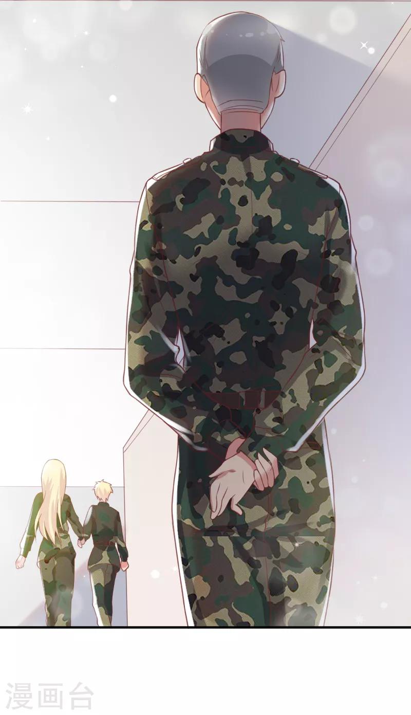 《你是我戒不掉的瘾》第57话 第10页