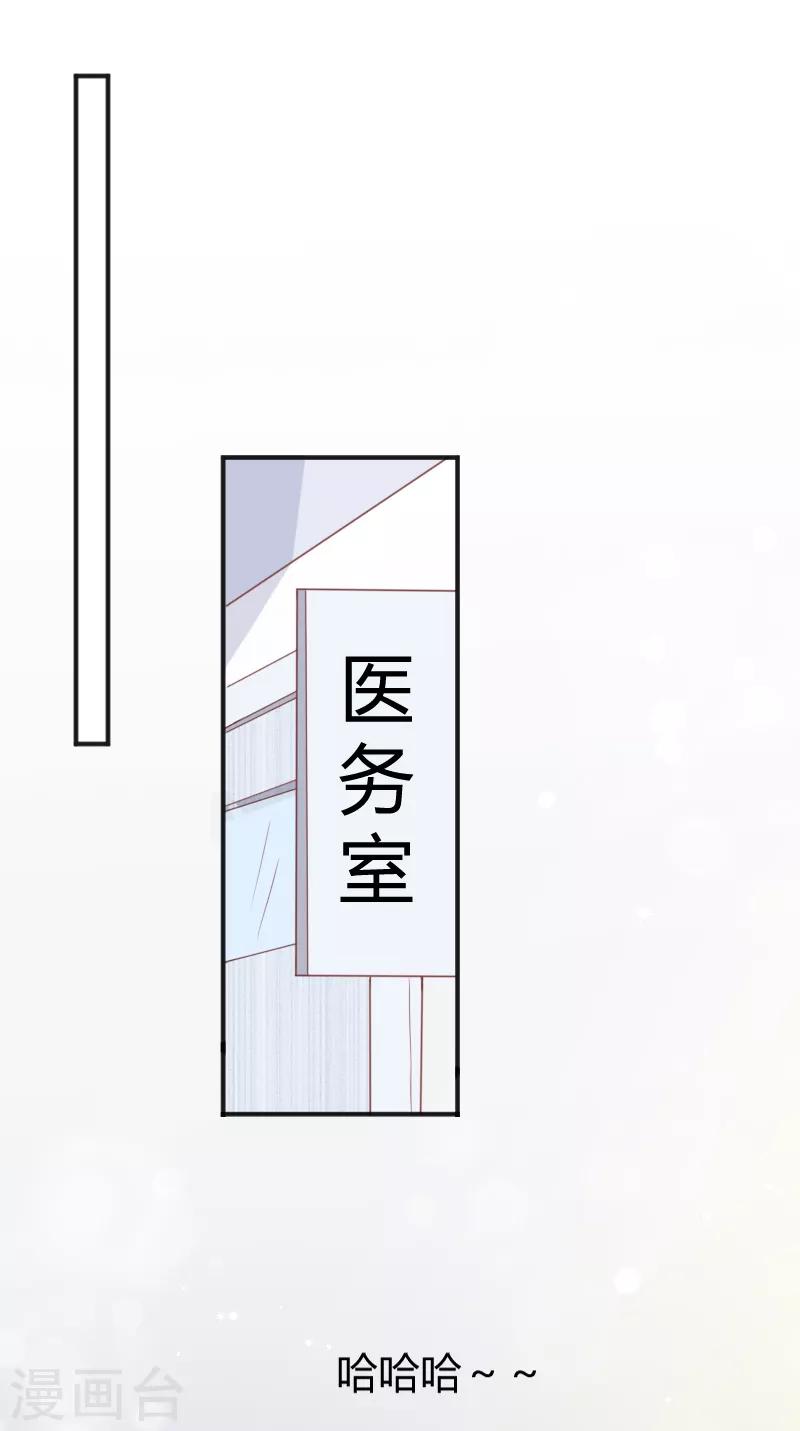 《你是我戒不掉的瘾》第57话 第11页