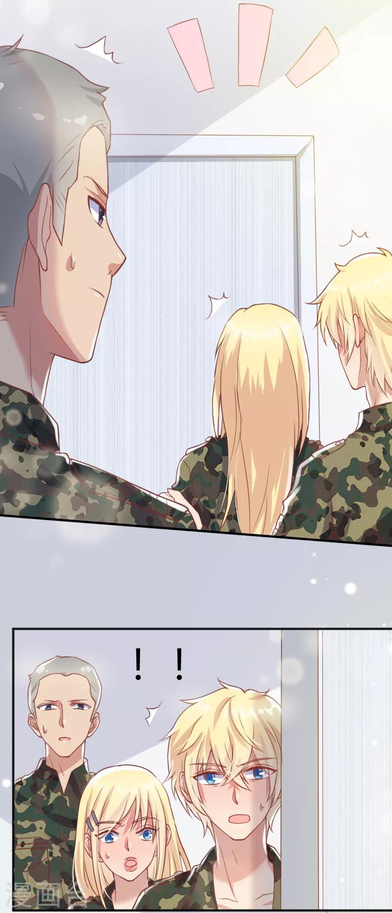 《你是我戒不掉的瘾》第57话 第12页