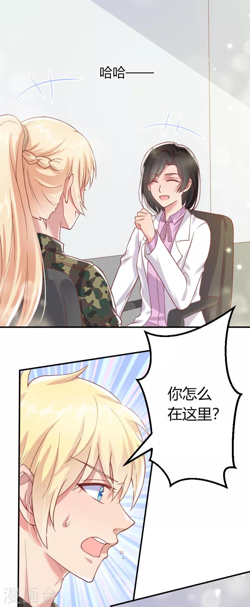 《你是我戒不掉的瘾》第57话 第13页