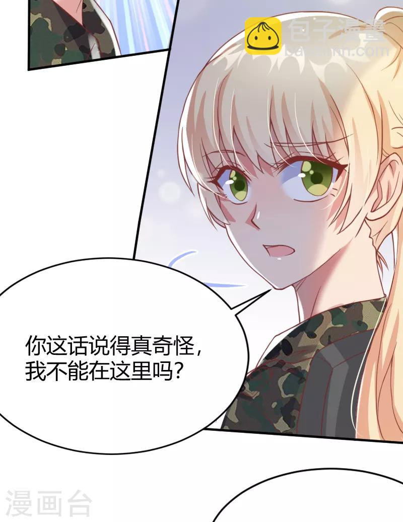 《你是我戒不掉的瘾》第57话 第14页
