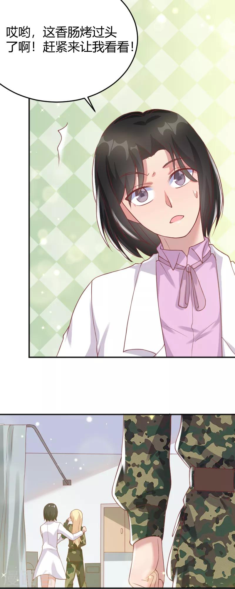 《你是我戒不掉的瘾》第57话 第16页