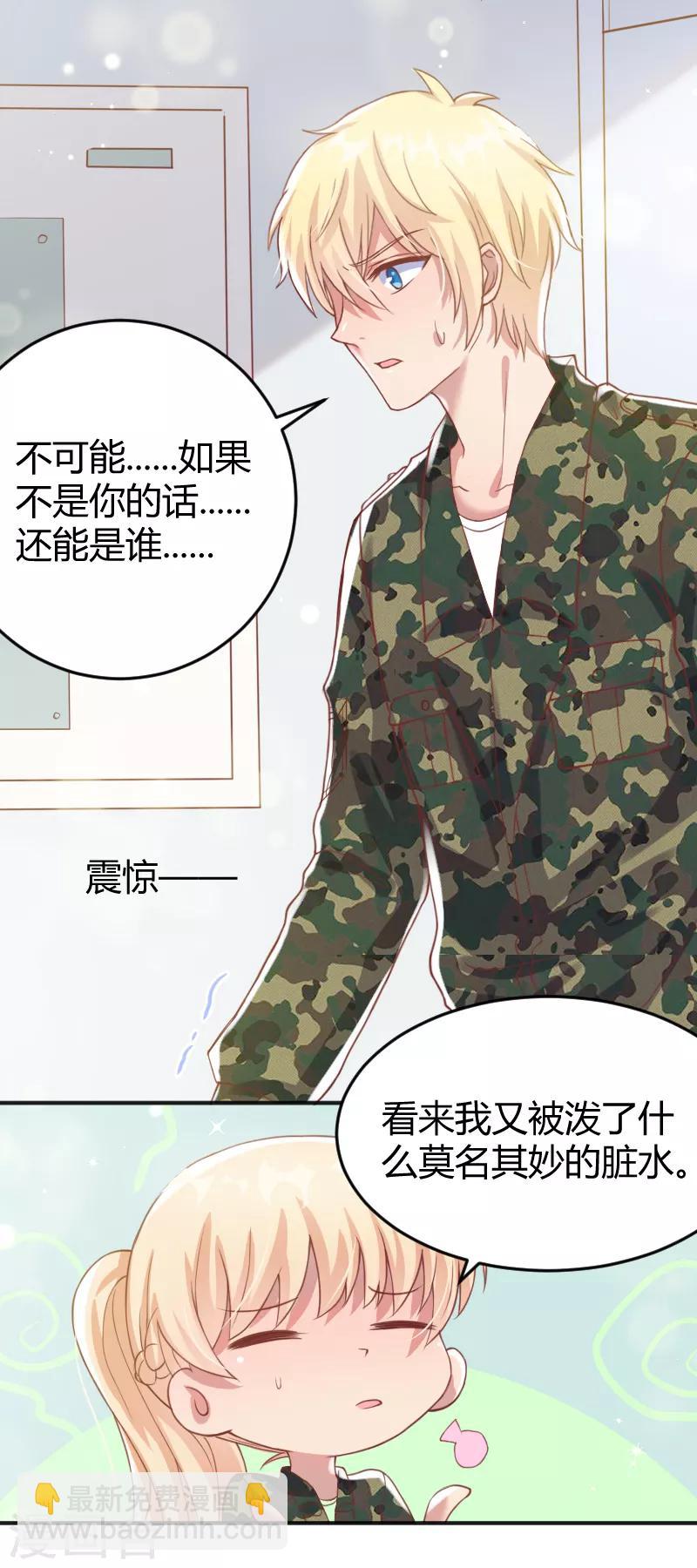 《你是我戒不掉的瘾》第57话 第17页