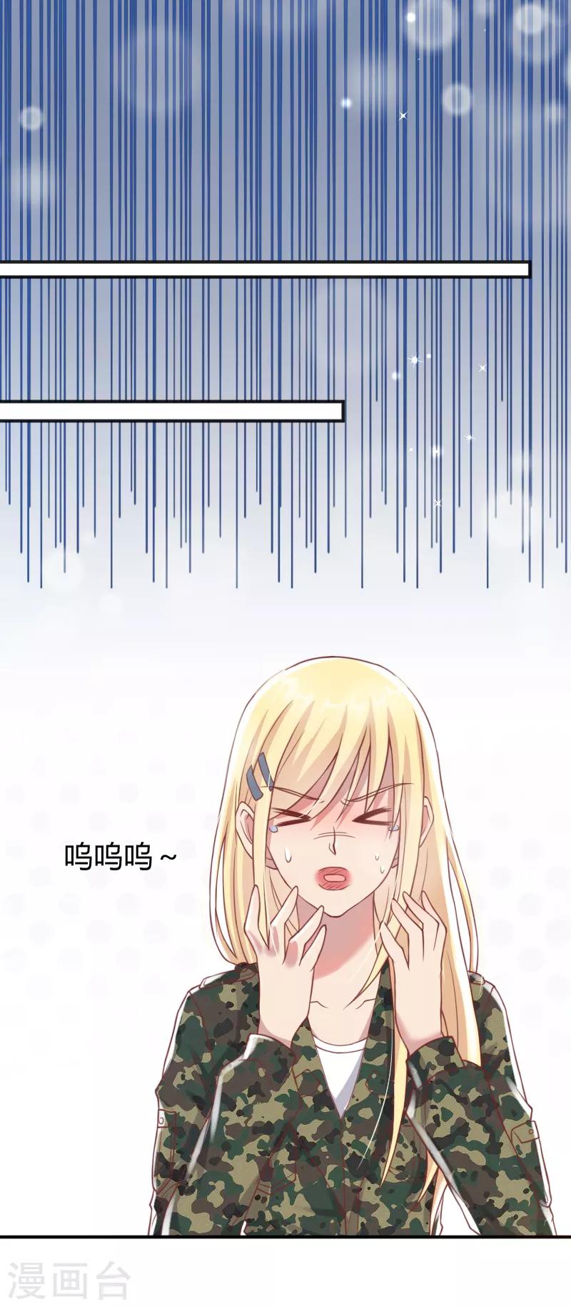 《你是我戒不掉的瘾》第57话 第1页