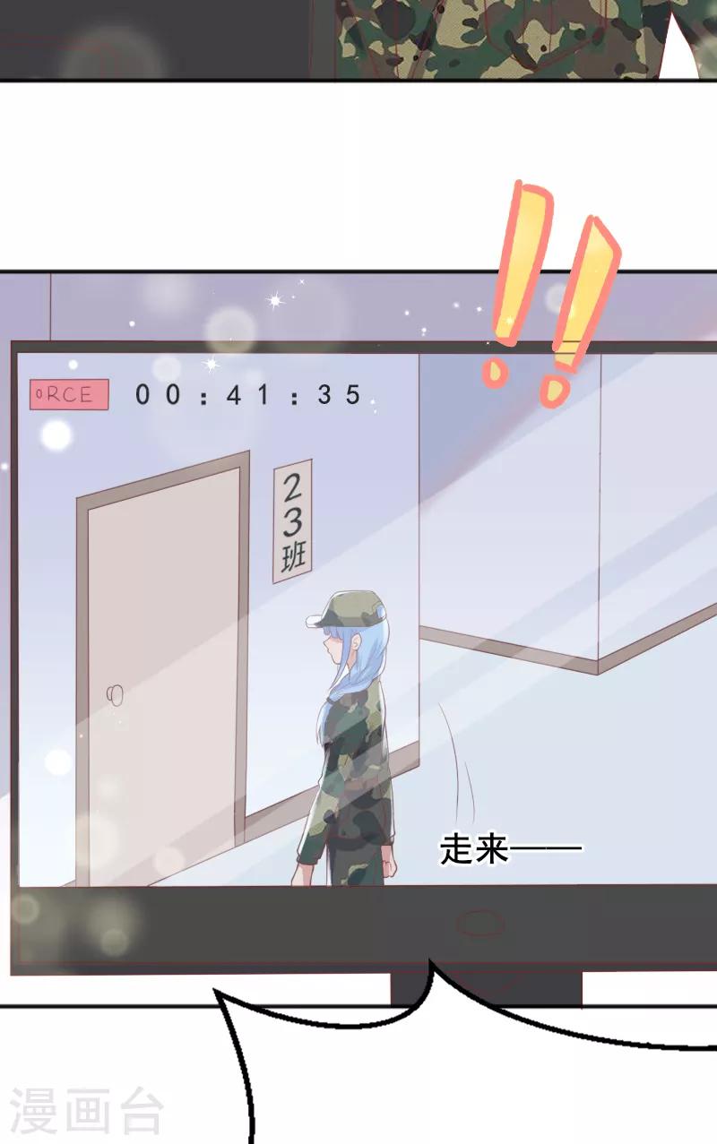 《你是我戒不掉的瘾》第57话 第22页