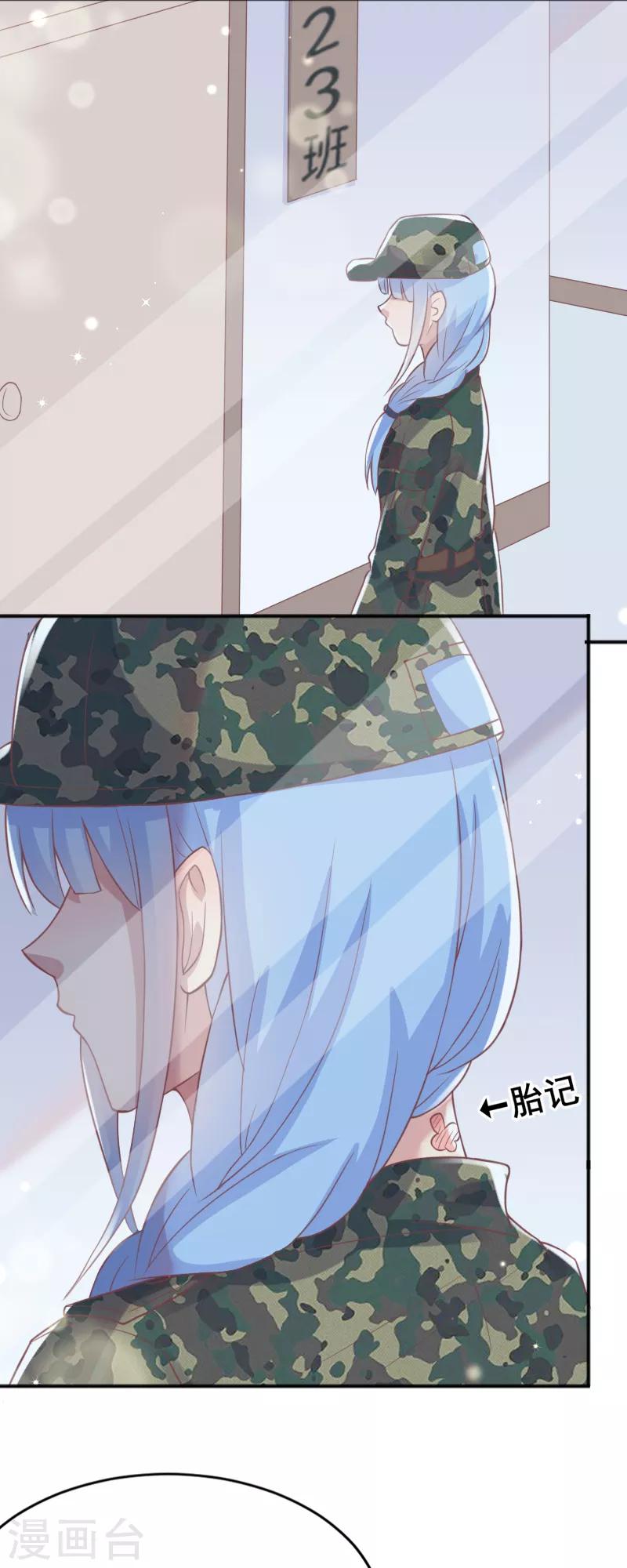 《你是我戒不掉的瘾》第57话 第24页
