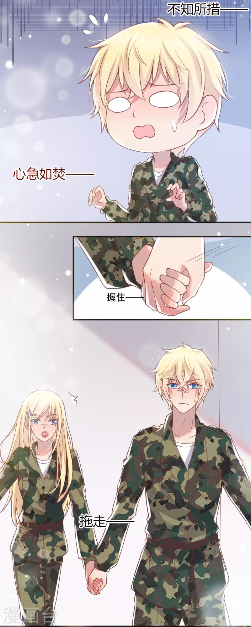 《你是我戒不掉的瘾》第57话 第3页