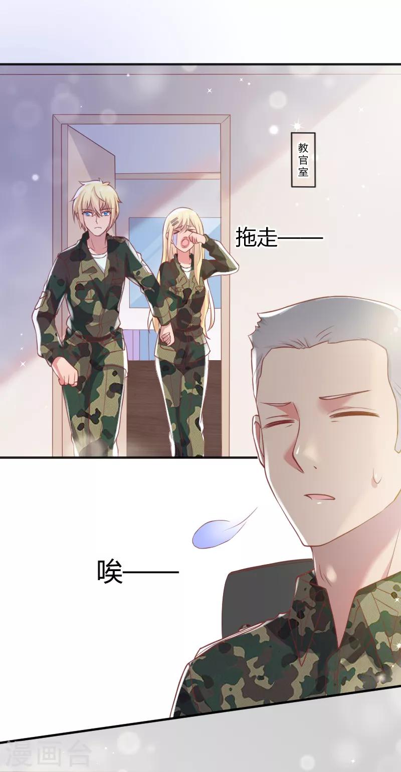 《你是我戒不掉的瘾》第57话 第9页