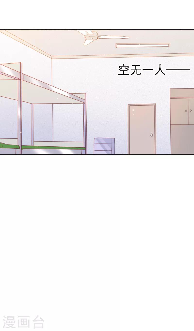 《你是我戒不掉的瘾》第56话 第12页