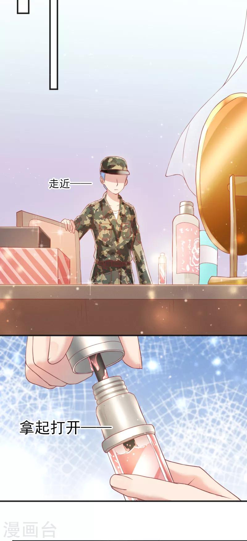 《你是我戒不掉的瘾》第56话 第14页