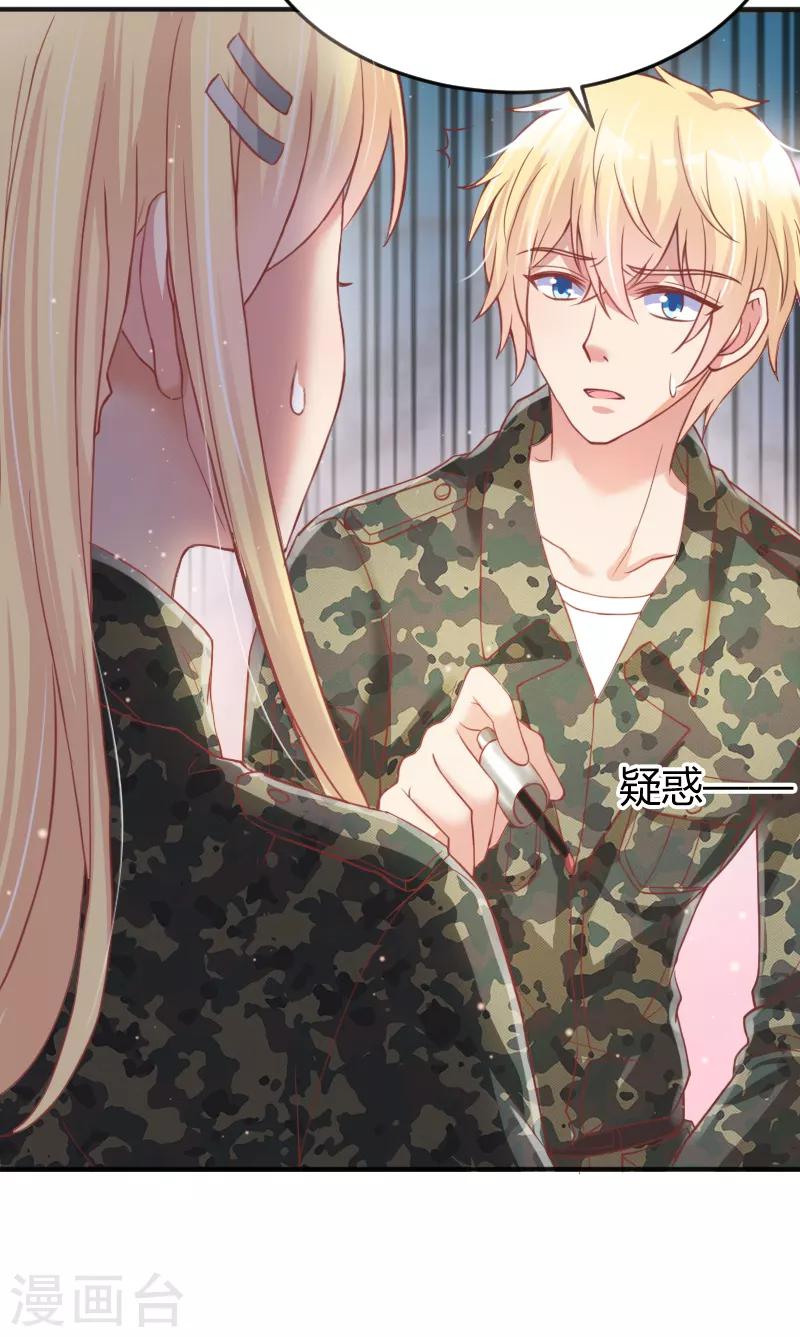 《你是我戒不掉的瘾》第56话 第22页