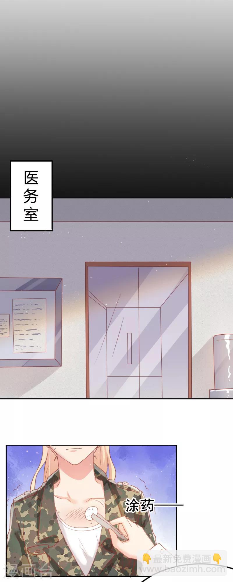 《你是我戒不掉的瘾》第56话 第25页
