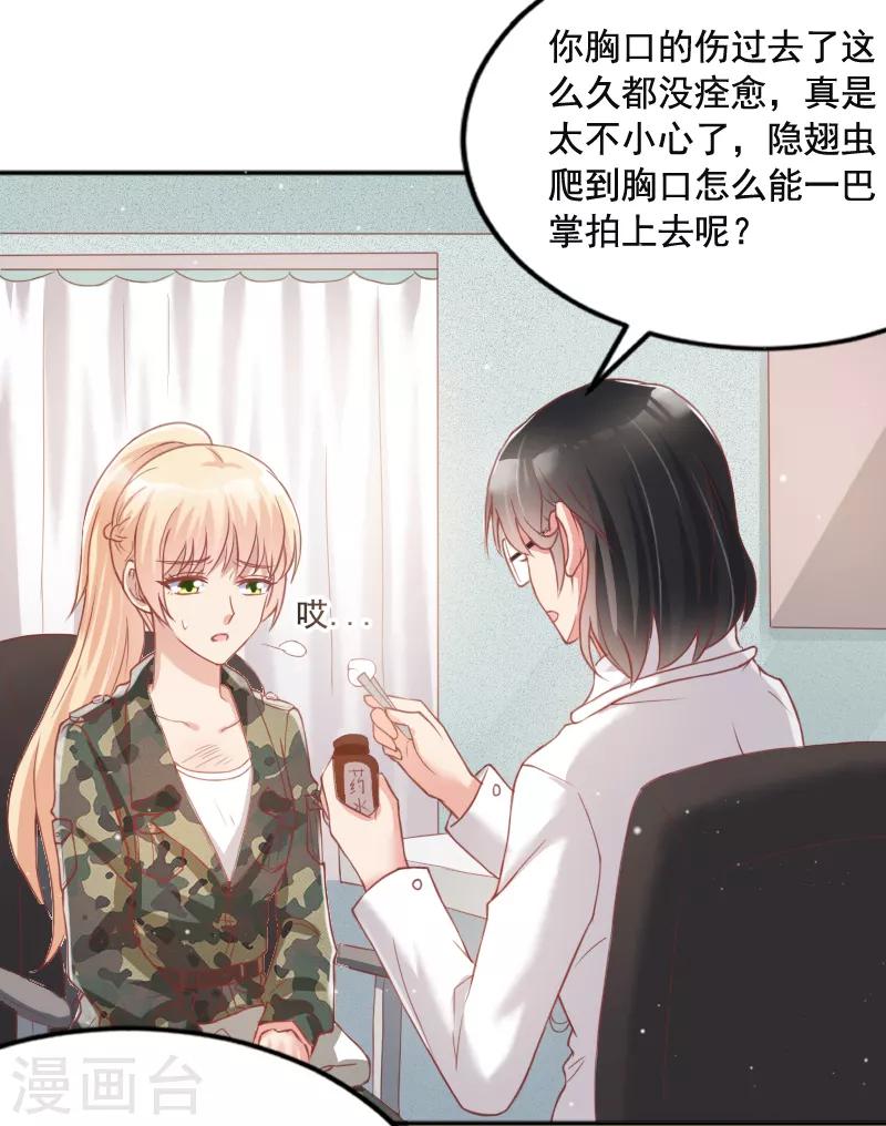 《你是我戒不掉的瘾》第56话 第26页