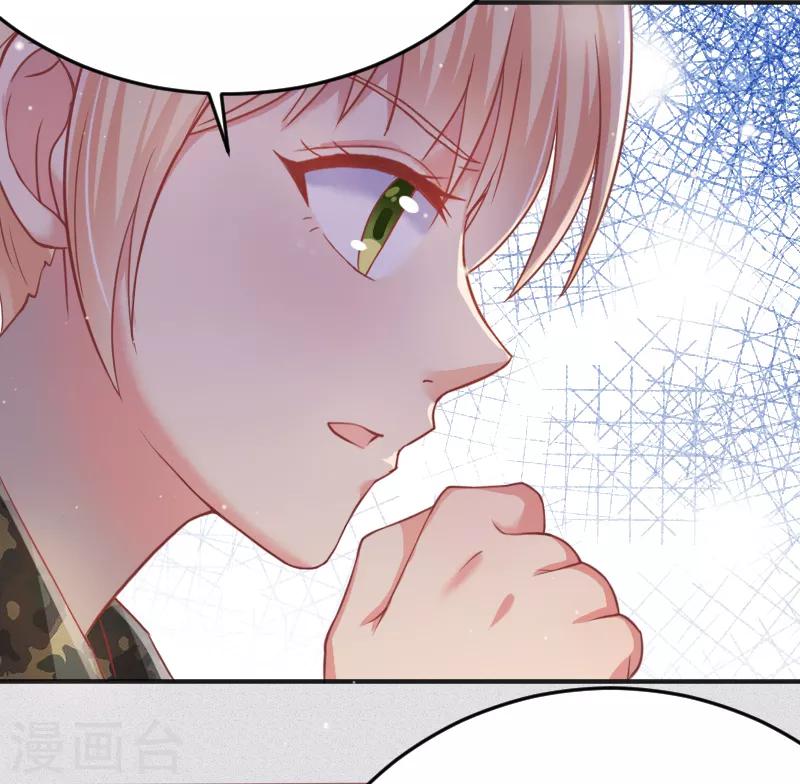《你是我戒不掉的瘾》第56话 第3页