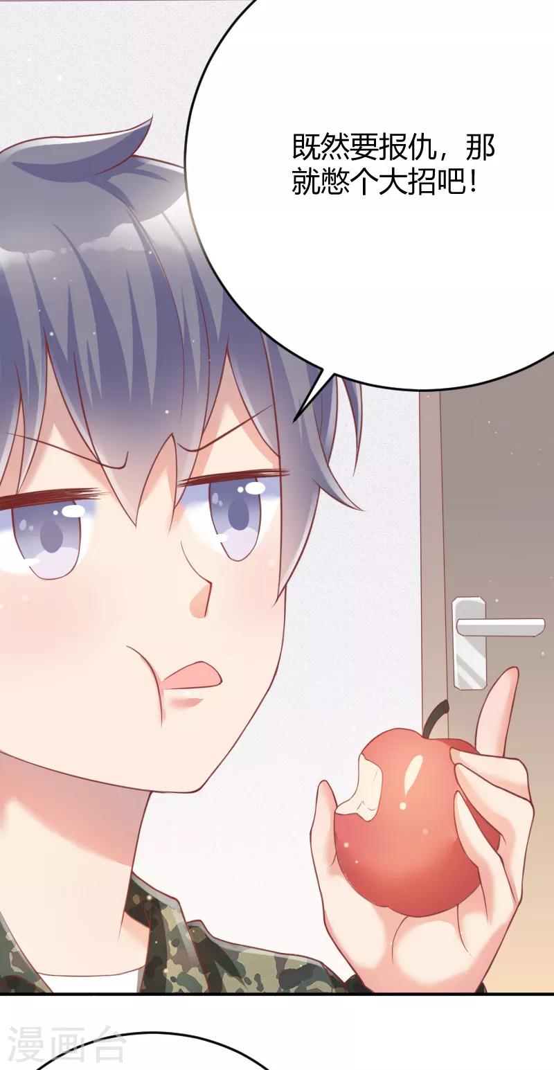 《你是我戒不掉的瘾》第56话 第4页