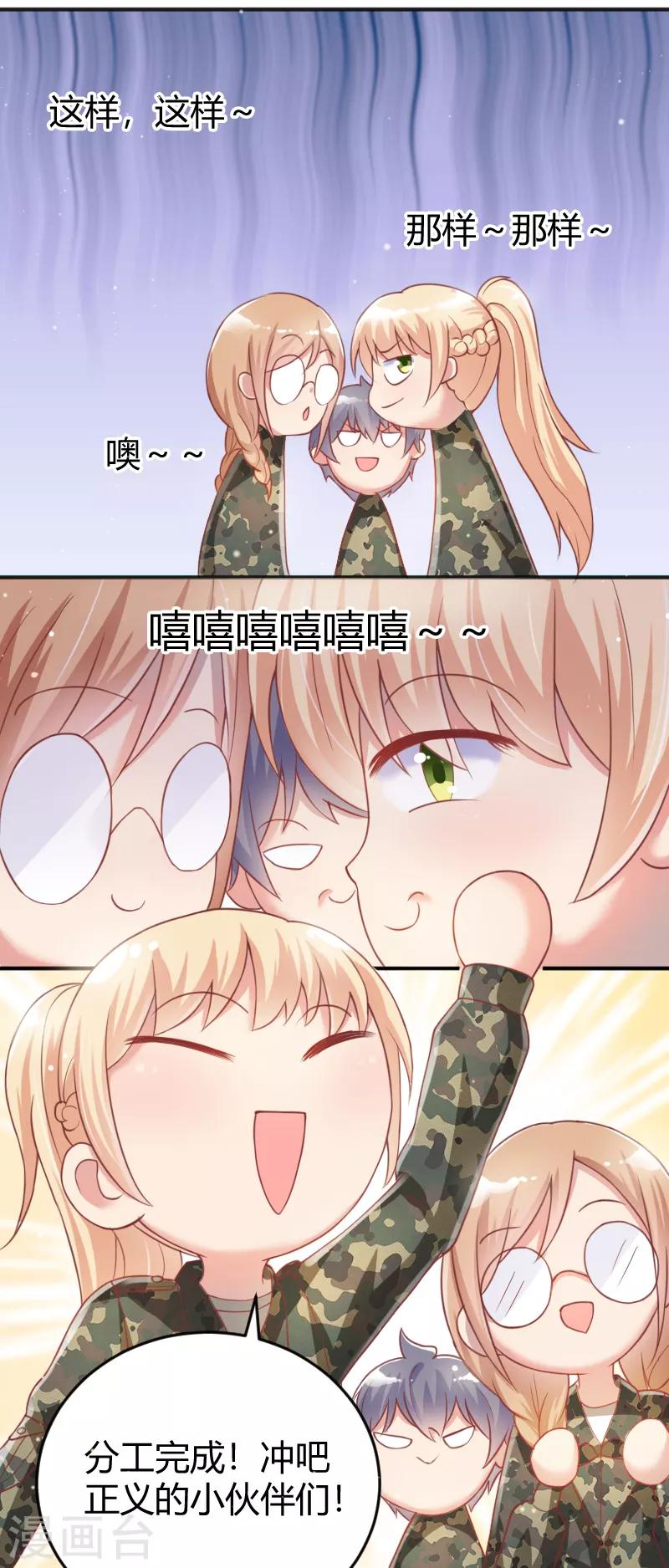 《你是我戒不掉的瘾》第56话 第6页