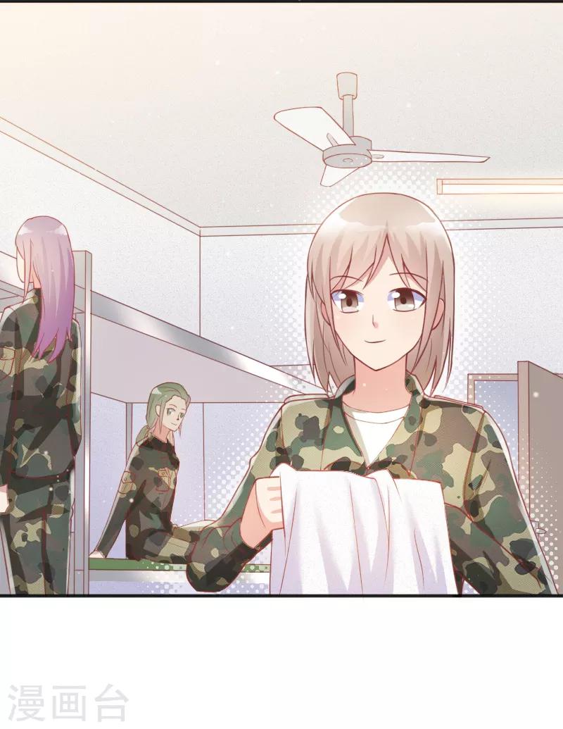 《你是我戒不掉的瘾》第56话 第8页