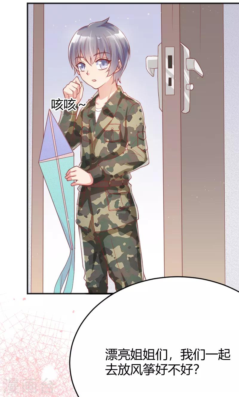 《你是我戒不掉的瘾》第56话 第9页