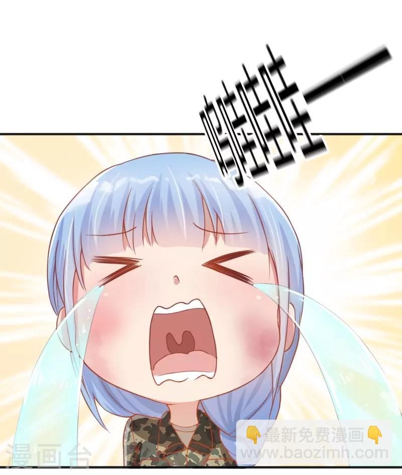 《你是我戒不掉的瘾》第59话 第10页